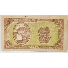CHINA 1937 . TWENTY-FIVE 25 COPPERS BANKNOTE . SPECIMEN